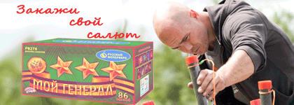 Организация фейерверк шоу Будённовск