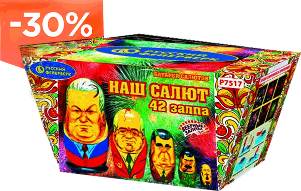 Веерная пиротехника со скидкой до 30%! 