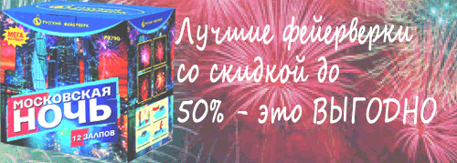 Купи свой ФЕЙЕРВЕРК Будённовск