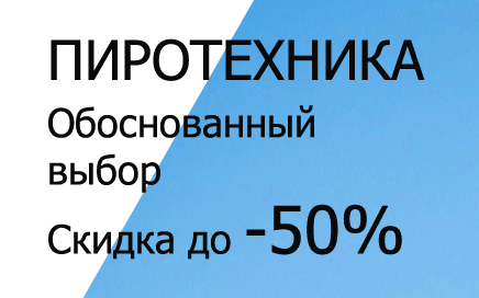 Фейерверки доставка Будённовск