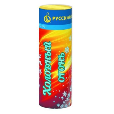 Р4814 Холодный огонь Фонтаны - до 3,5 метров 